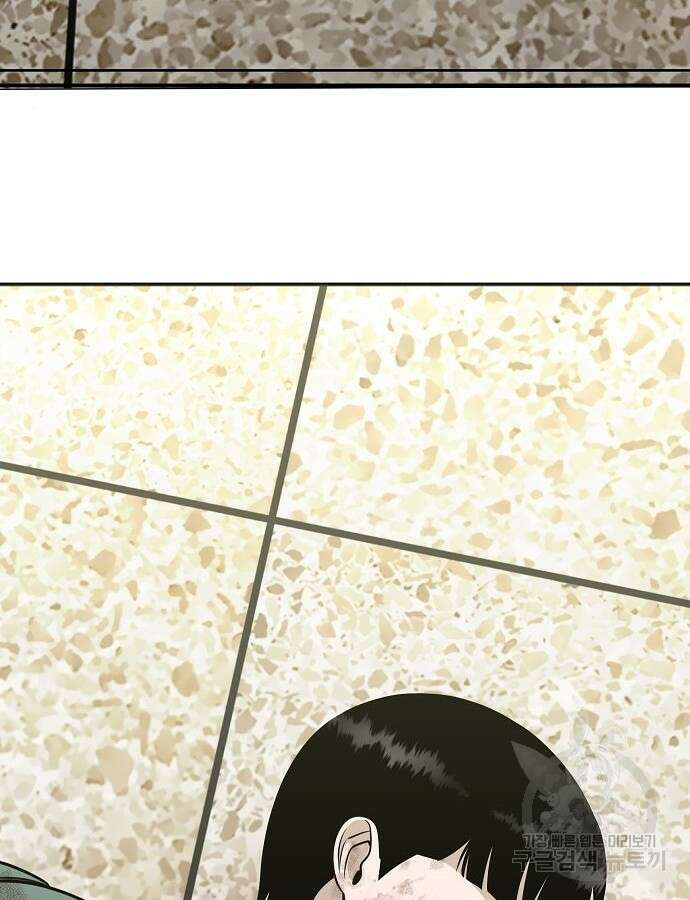 일진과의 전쟁 45화 336