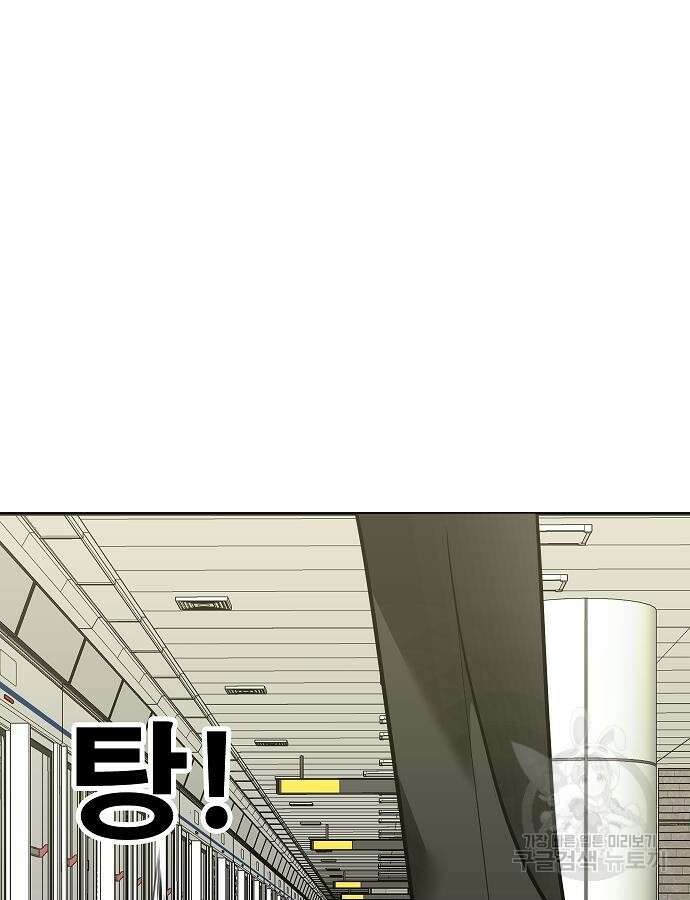 일진과의 전쟁 45화 338