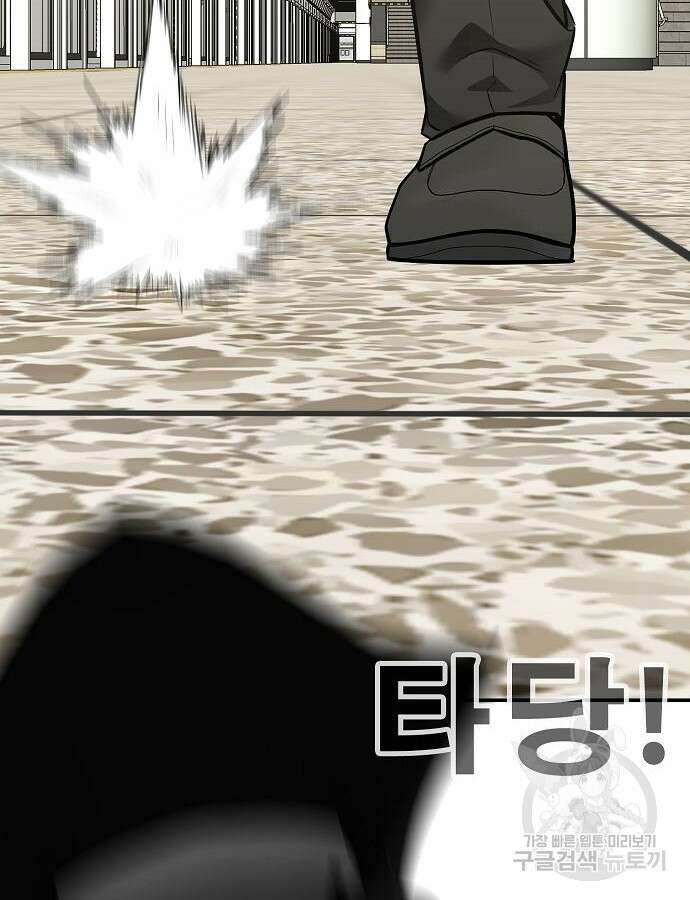 일진과의 전쟁 45화 339