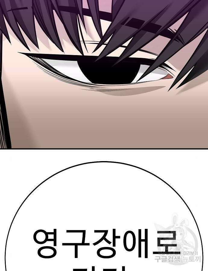 일진과의 전쟁 45화 348