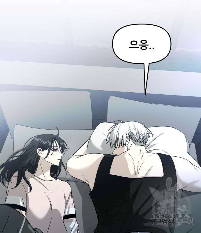 꿈에서 자유로 106화 4