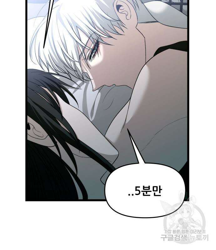 꿈에서 자유로 106화 6