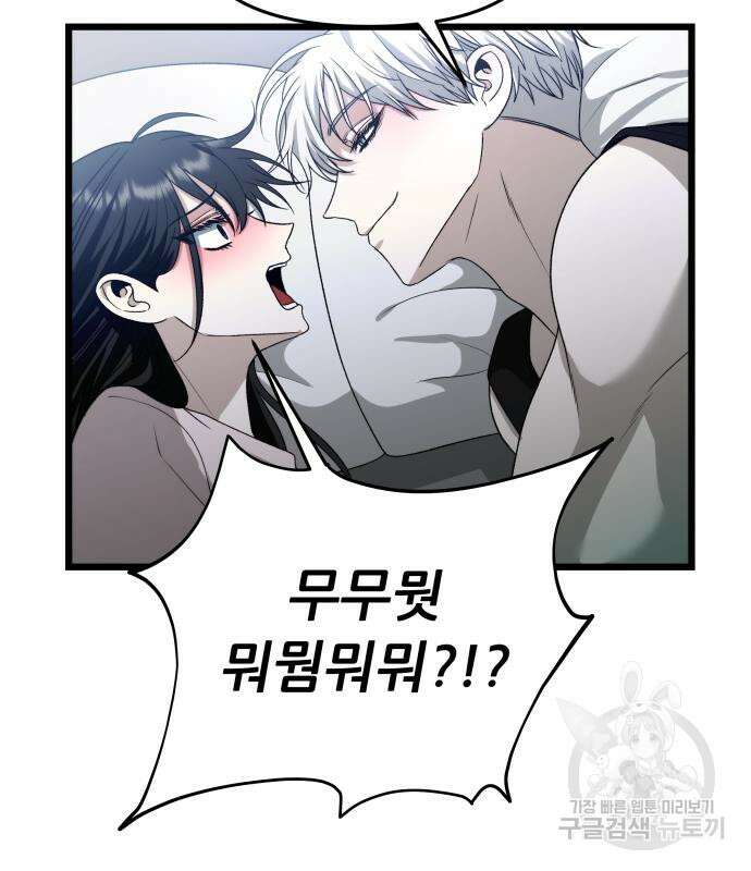 꿈에서 자유로 106화 10
