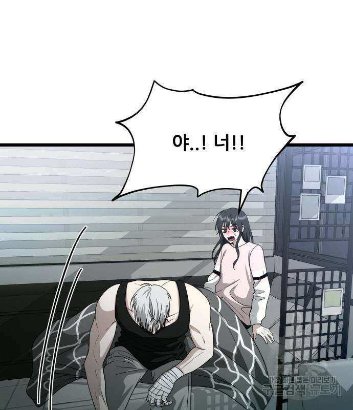 꿈에서 자유로 106화 11