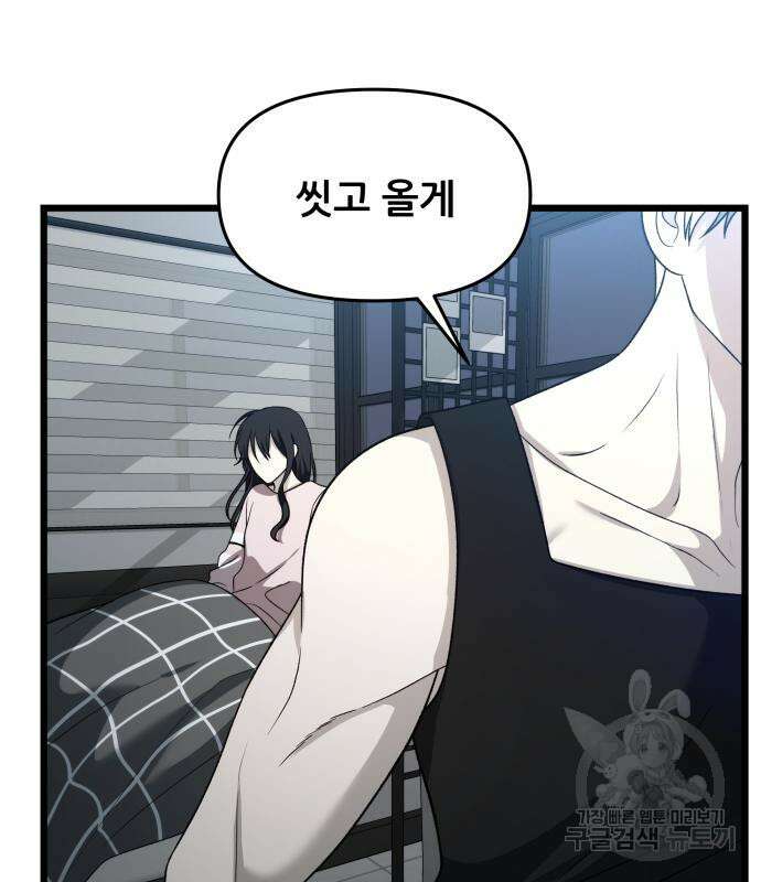 꿈에서 자유로 106화 14