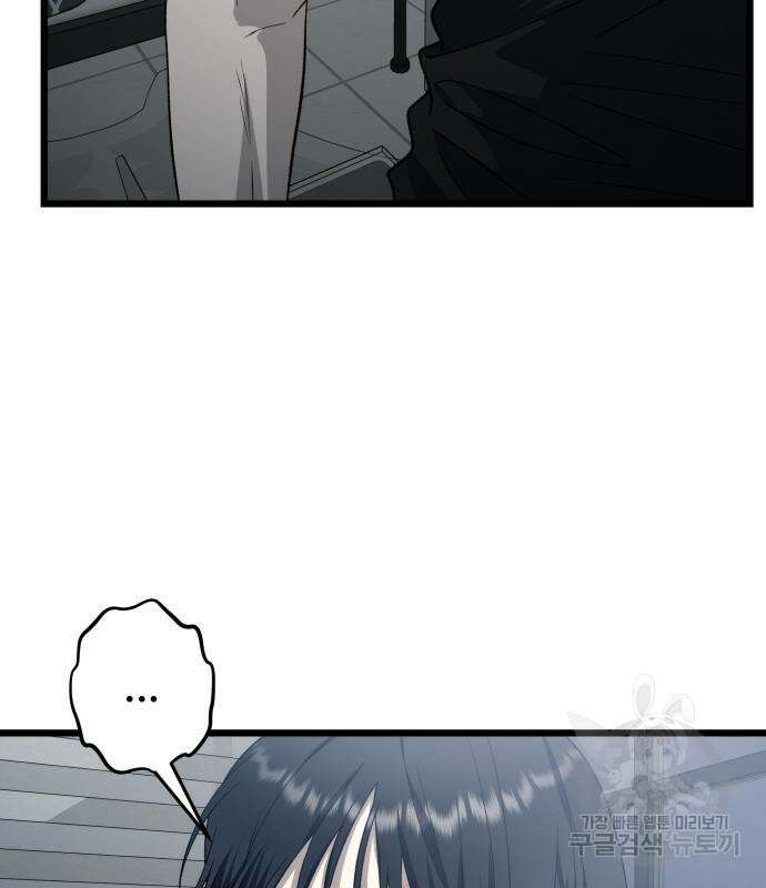 꿈에서 자유로 106화 15