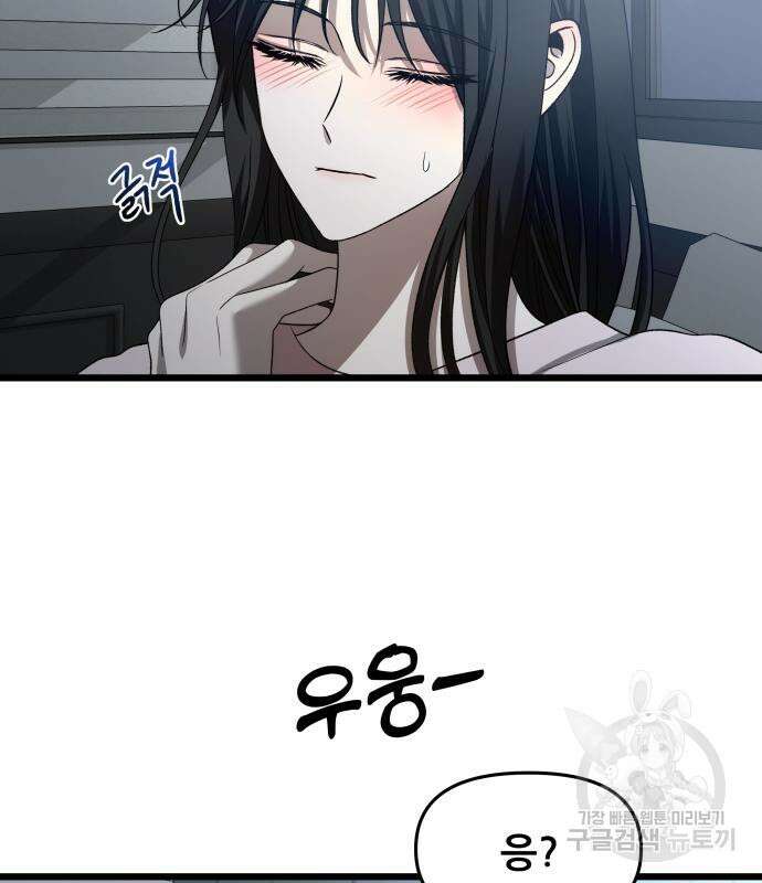 꿈에서 자유로 106화 16