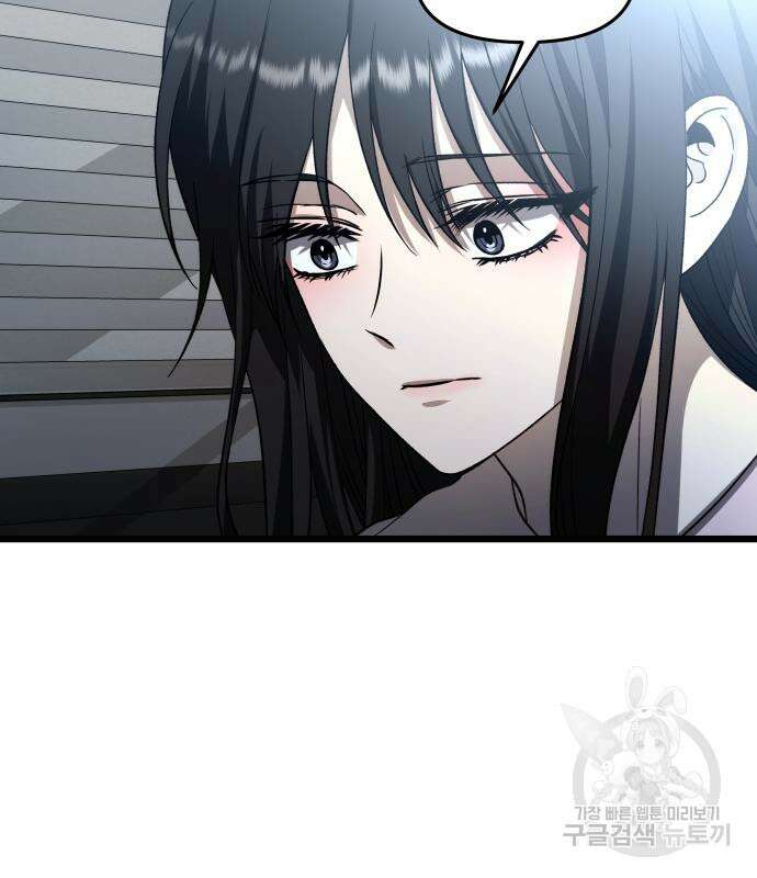꿈에서 자유로 106화 17