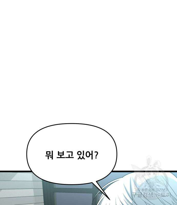 꿈에서 자유로 106화 22