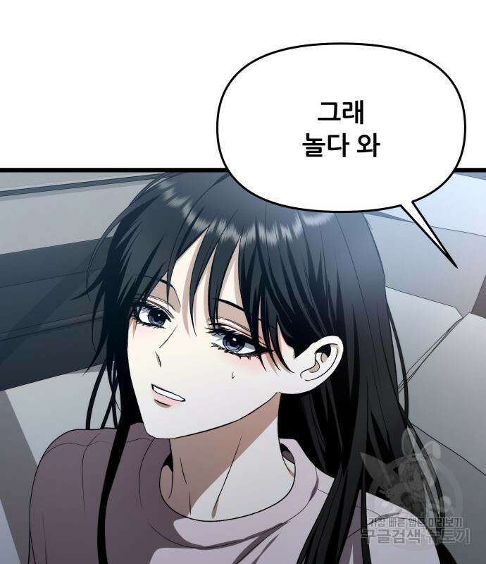 꿈에서 자유로 106화 27