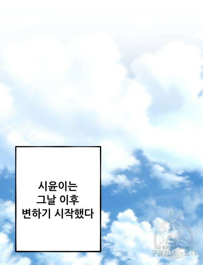 꿈에서 자유로 113화 2