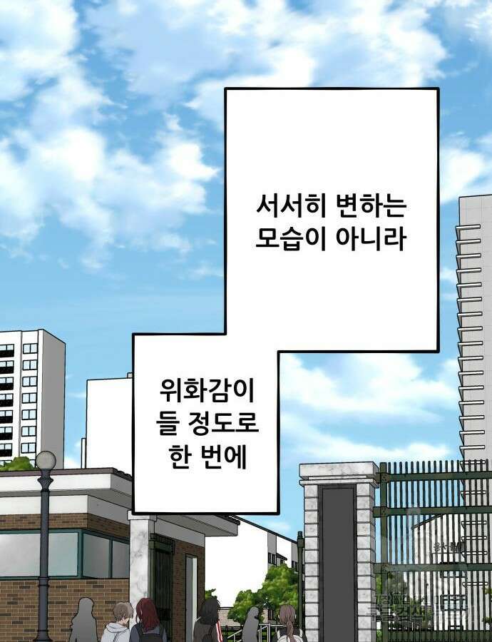 꿈에서 자유로 113화 3