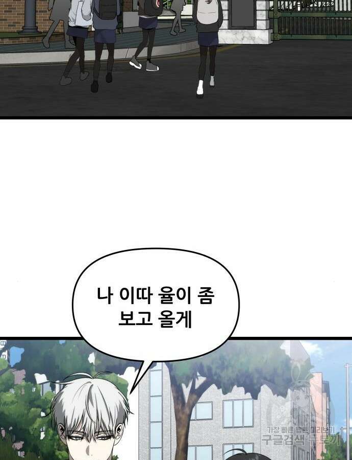 꿈에서 자유로 113화 4