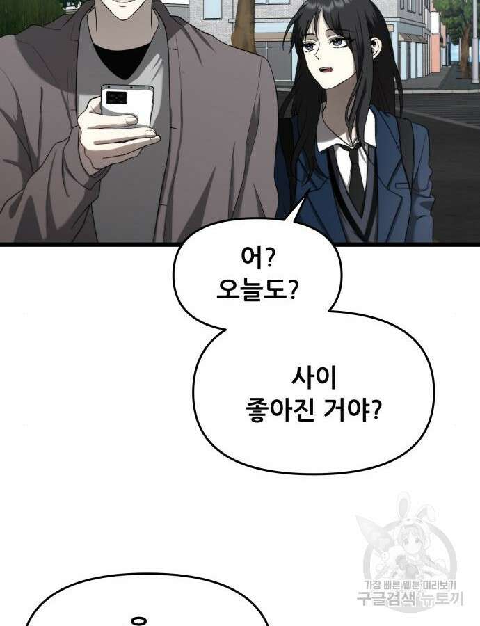 꿈에서 자유로 113화 5