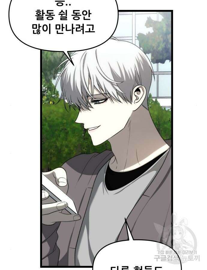 꿈에서 자유로 113화 6