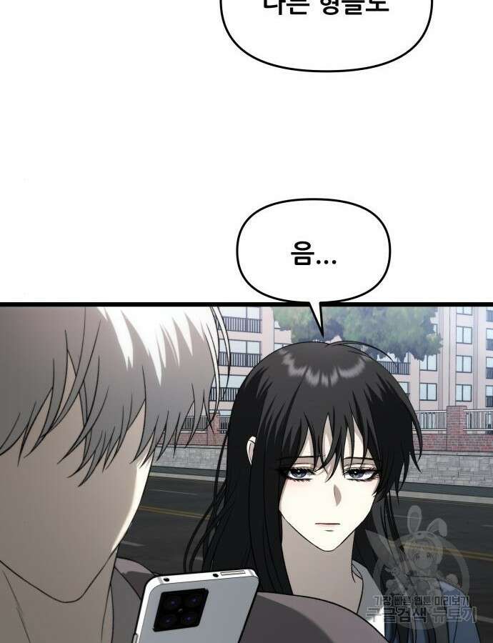 꿈에서 자유로 113화 7