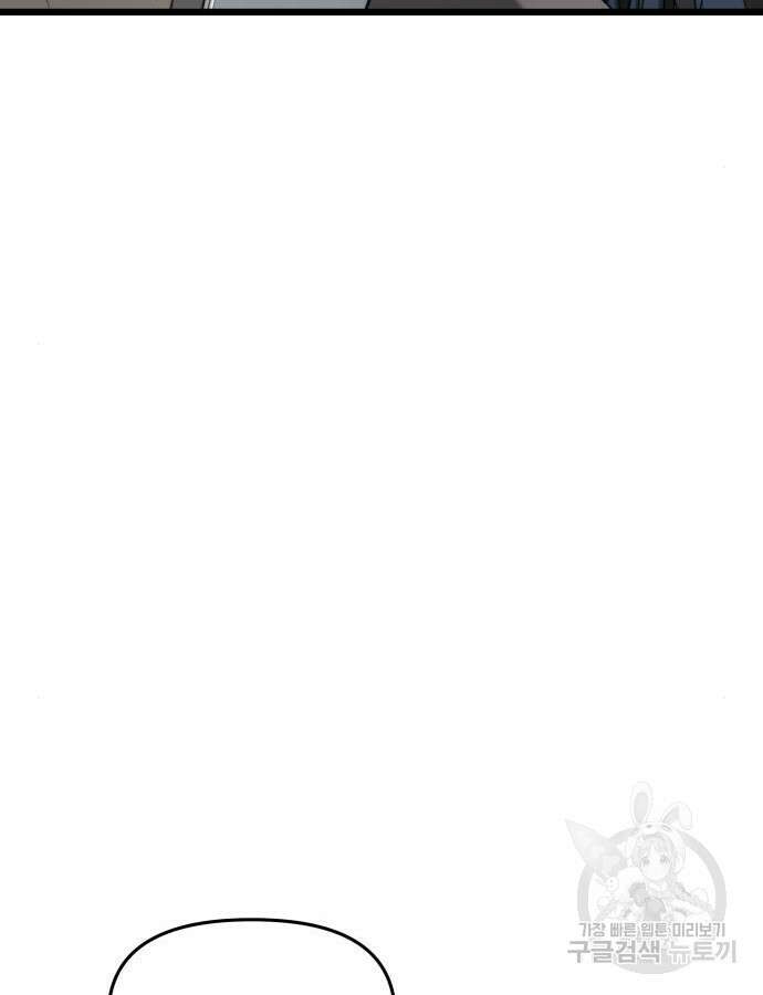 꿈에서 자유로 113화 8