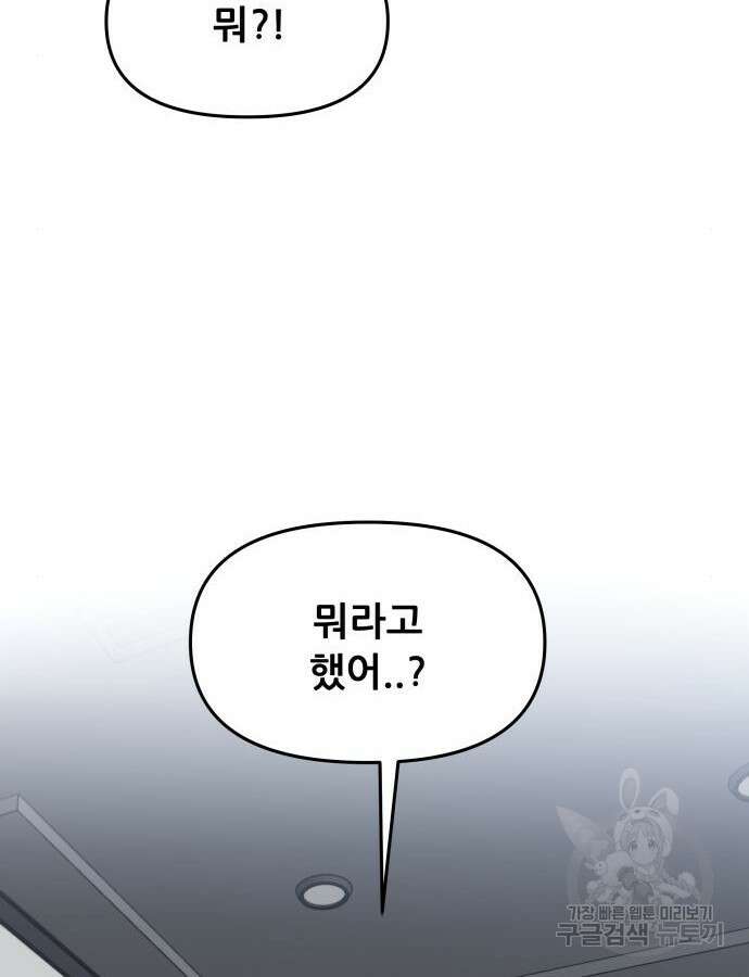 꿈에서 자유로 113화 9