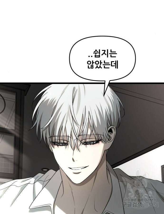 꿈에서 자유로 113화 13
