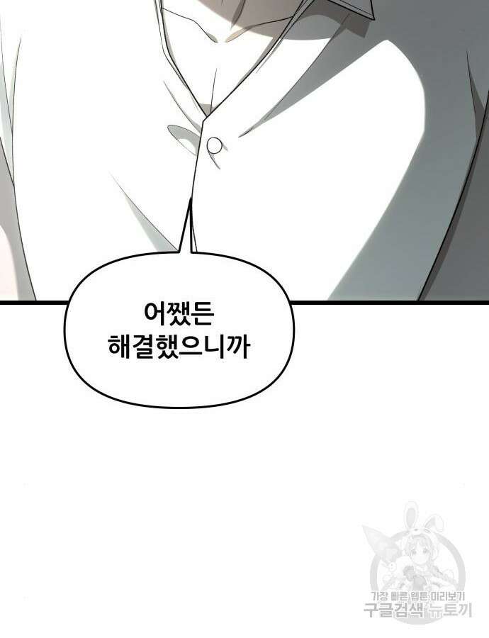 꿈에서 자유로 113화 14