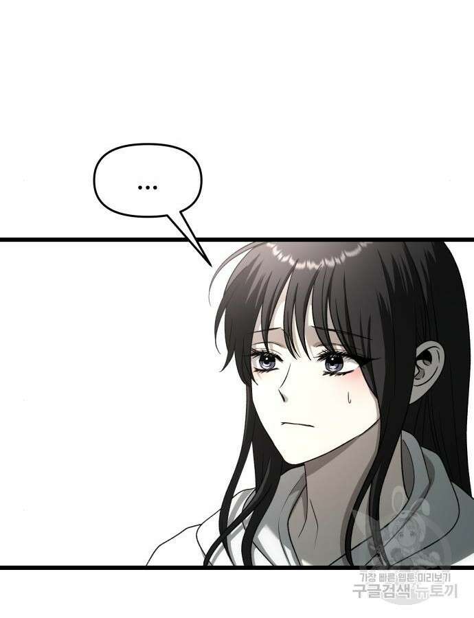 꿈에서 자유로 113화 15