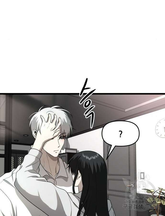 꿈에서 자유로 113화 16