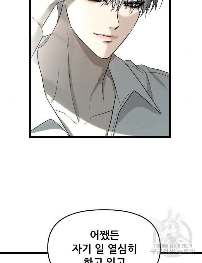 꿈에서 자유로 113화 19