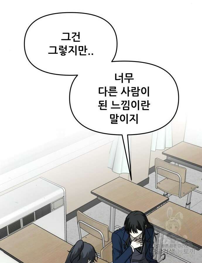 꿈에서 자유로 113화 22