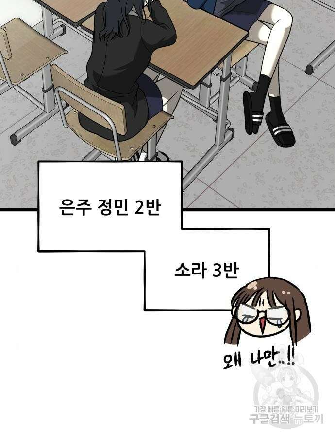 꿈에서 자유로 113화 23