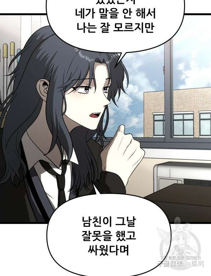 꿈에서 자유로 113화 26