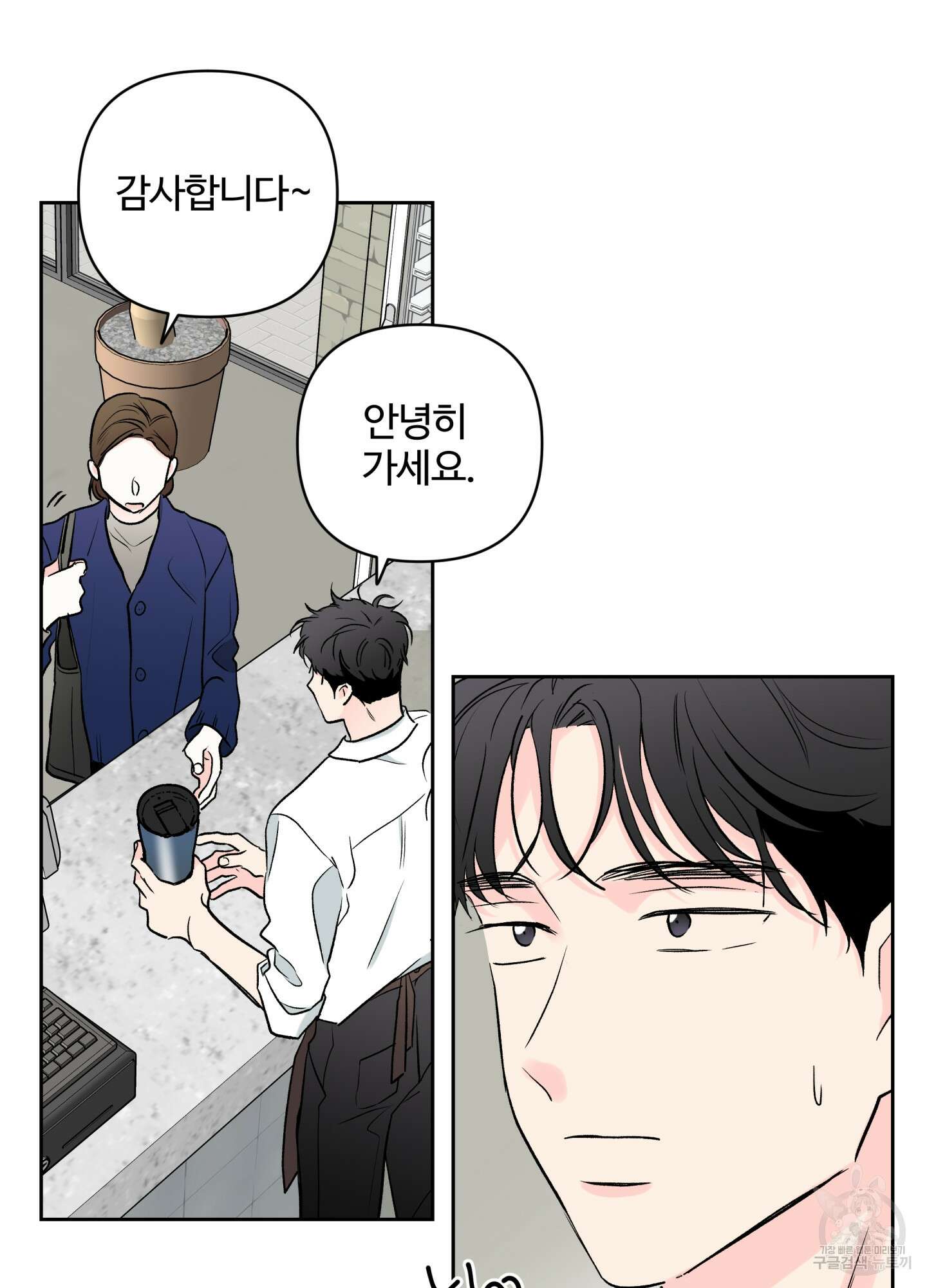 연하공 수난기 시즌2 34화 2