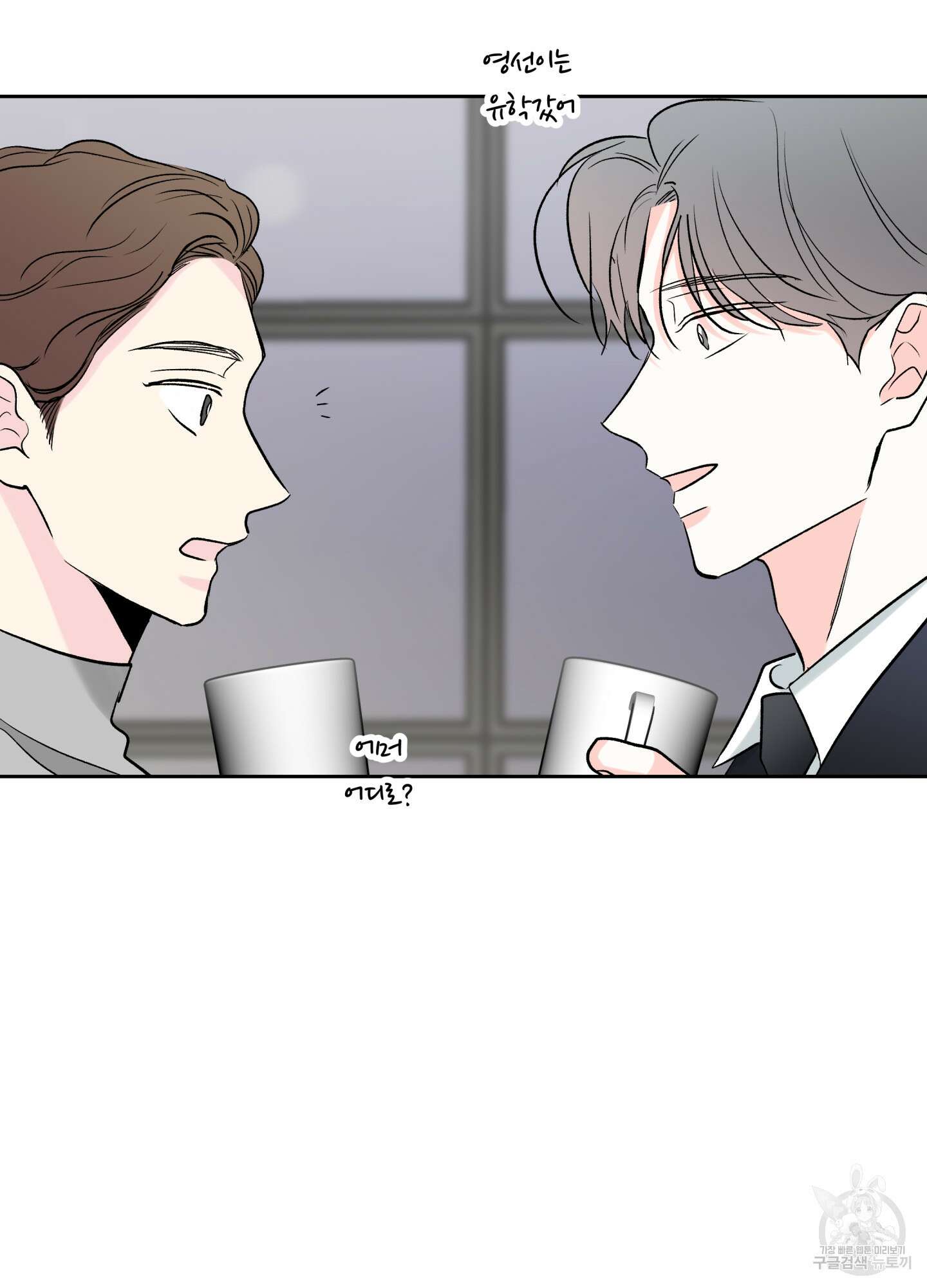 연하공 수난기 시즌2 34화 5