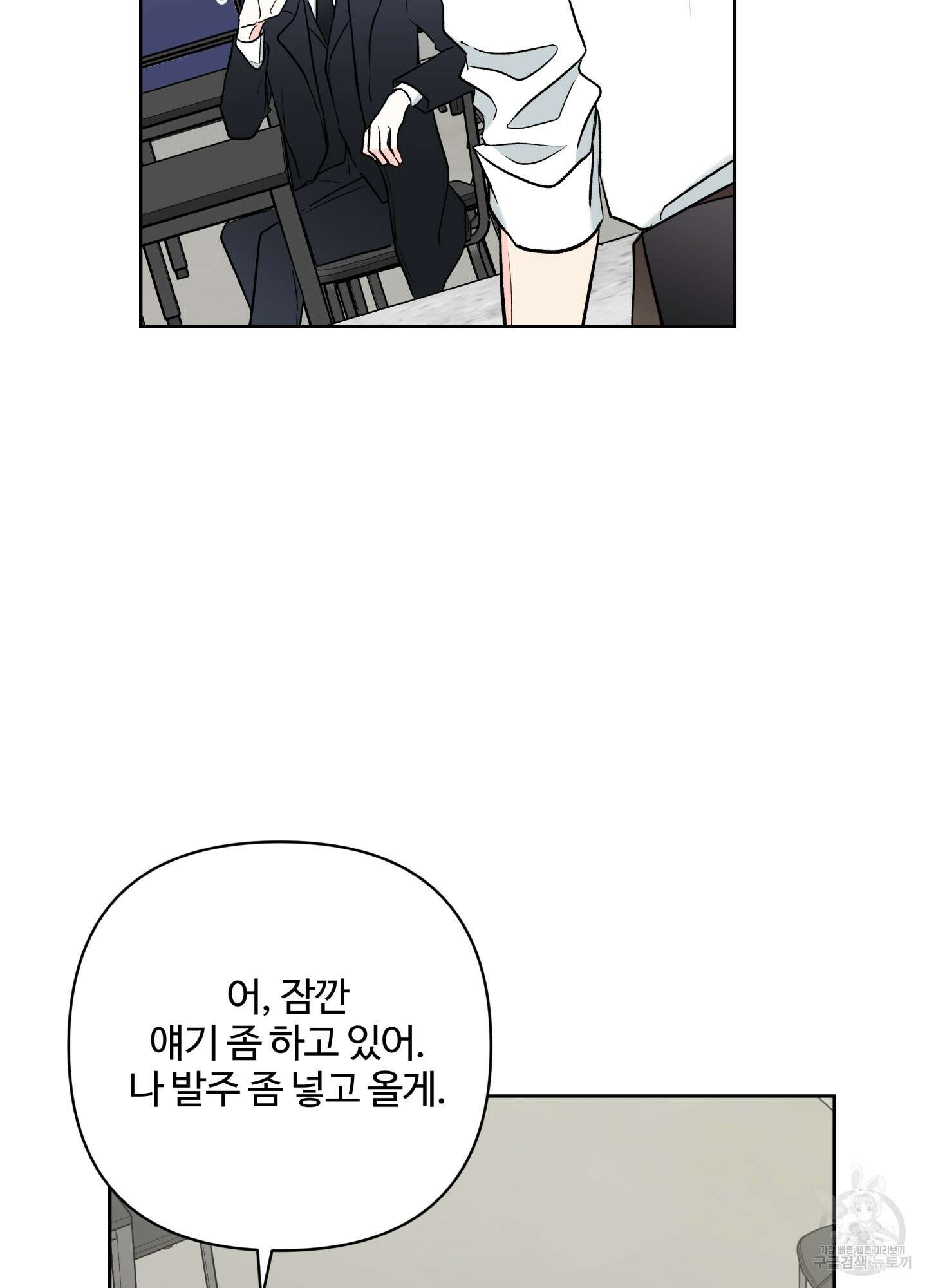 연하공 수난기 시즌2 34화 8