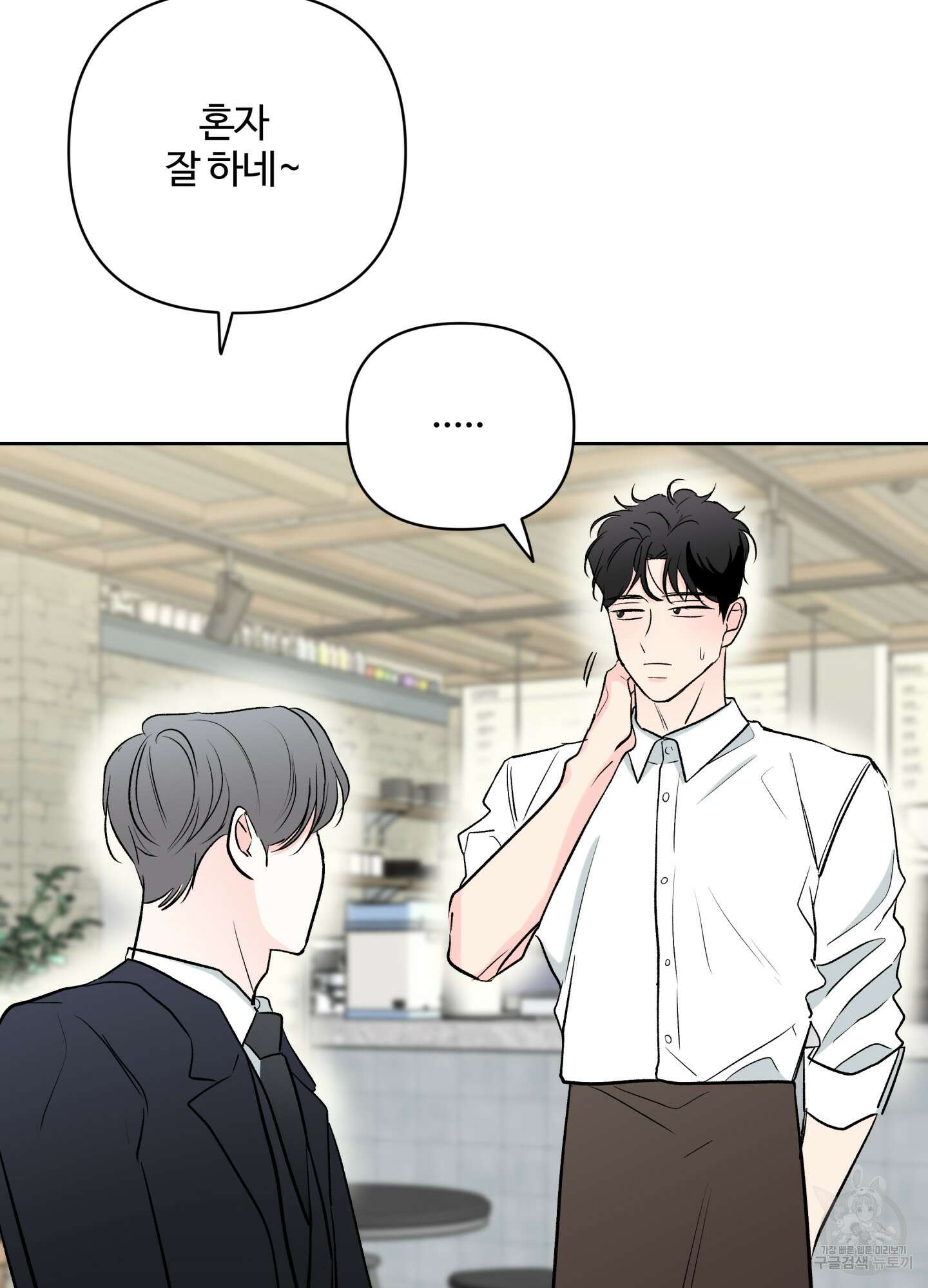 연하공 수난기 시즌2 34화 10