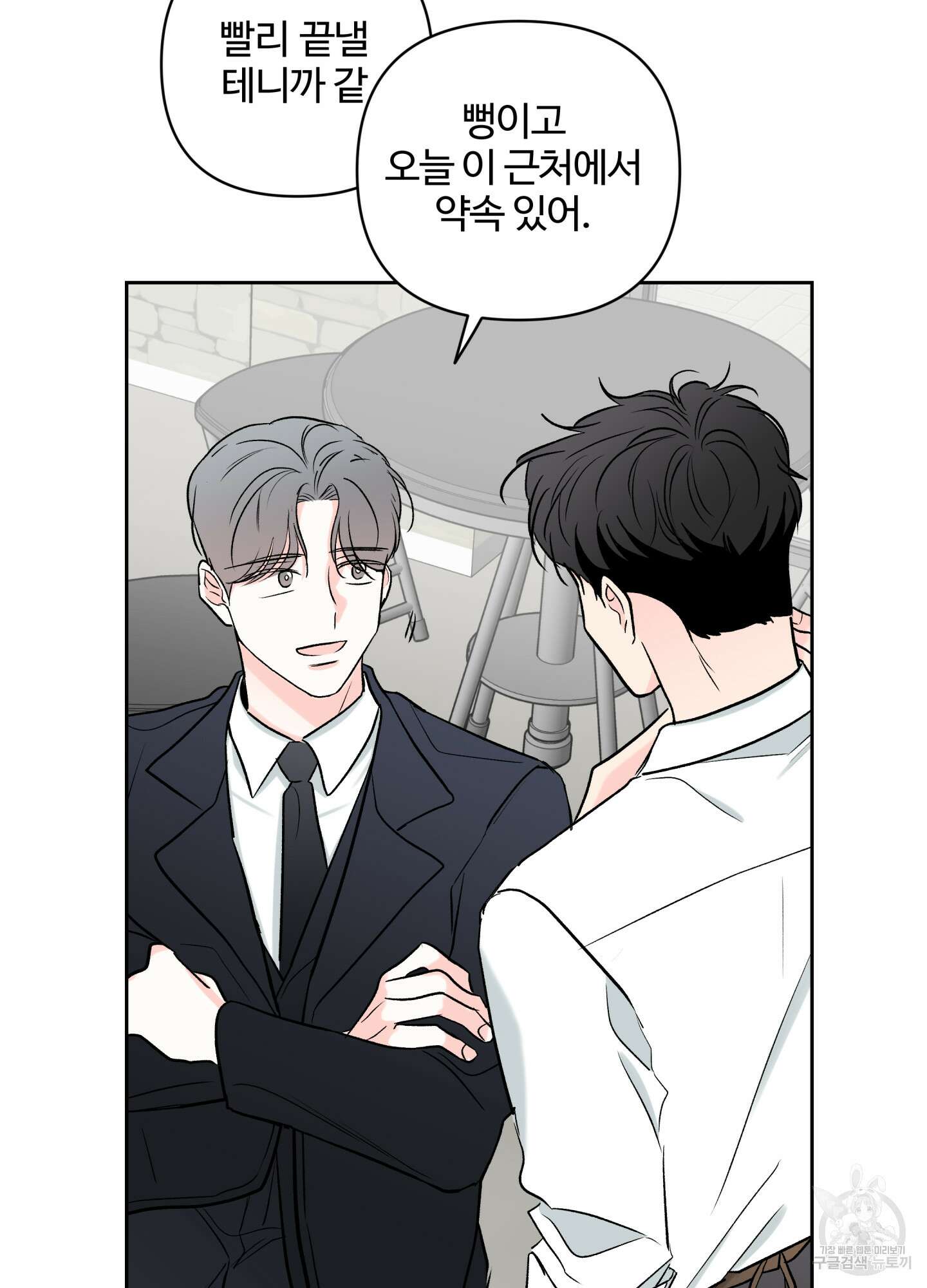 연하공 수난기 시즌2 34화 14