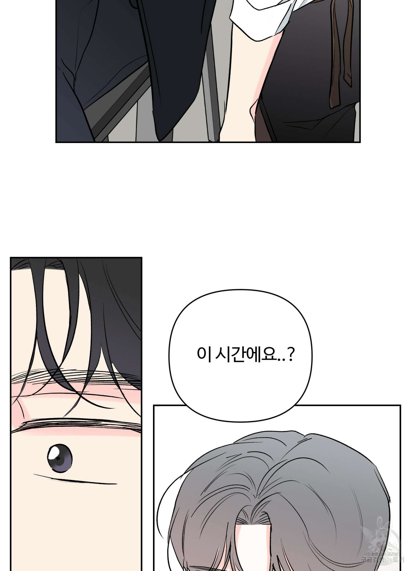 연하공 수난기 시즌2 34화 15