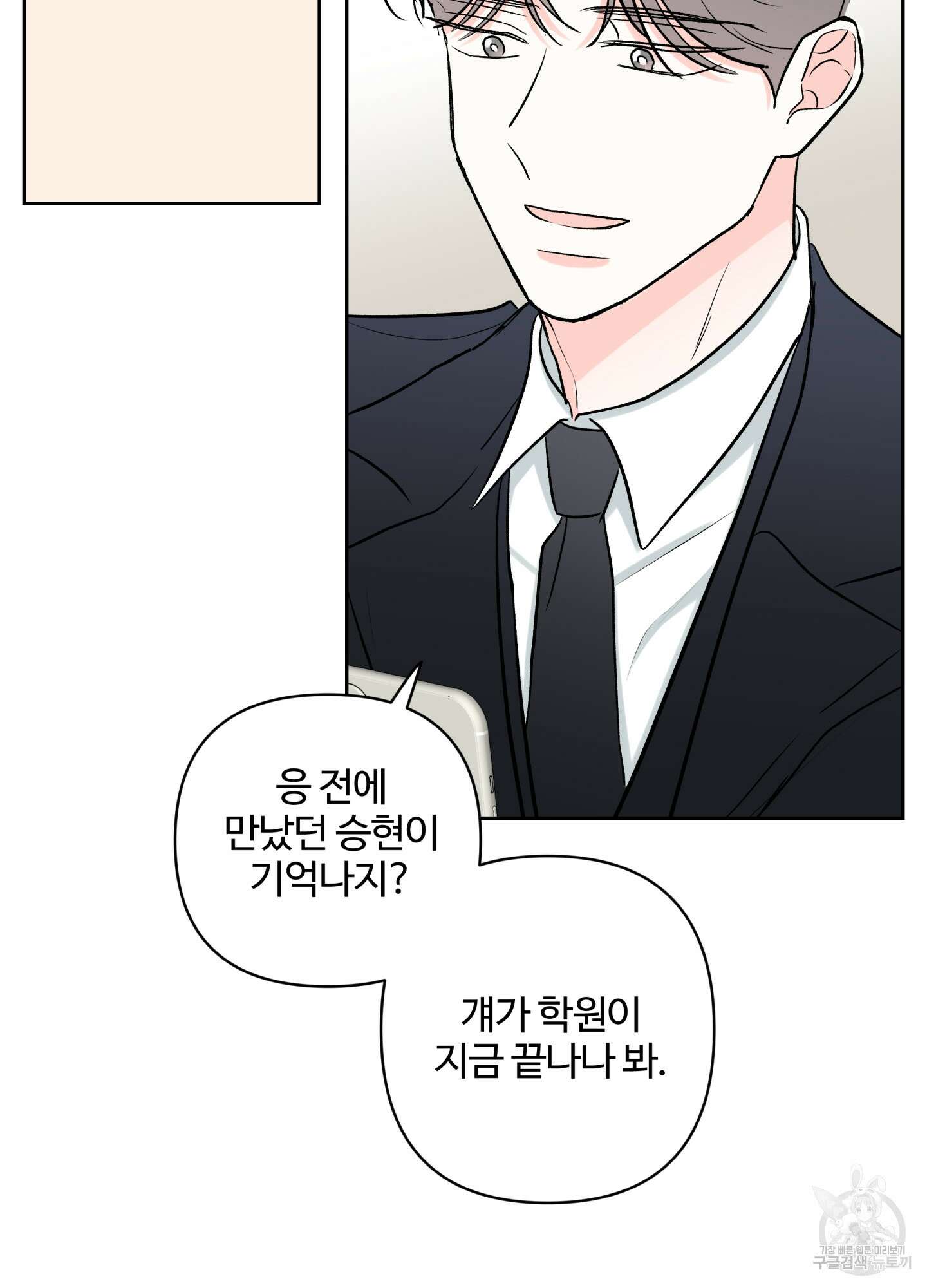 연하공 수난기 시즌2 34화 16