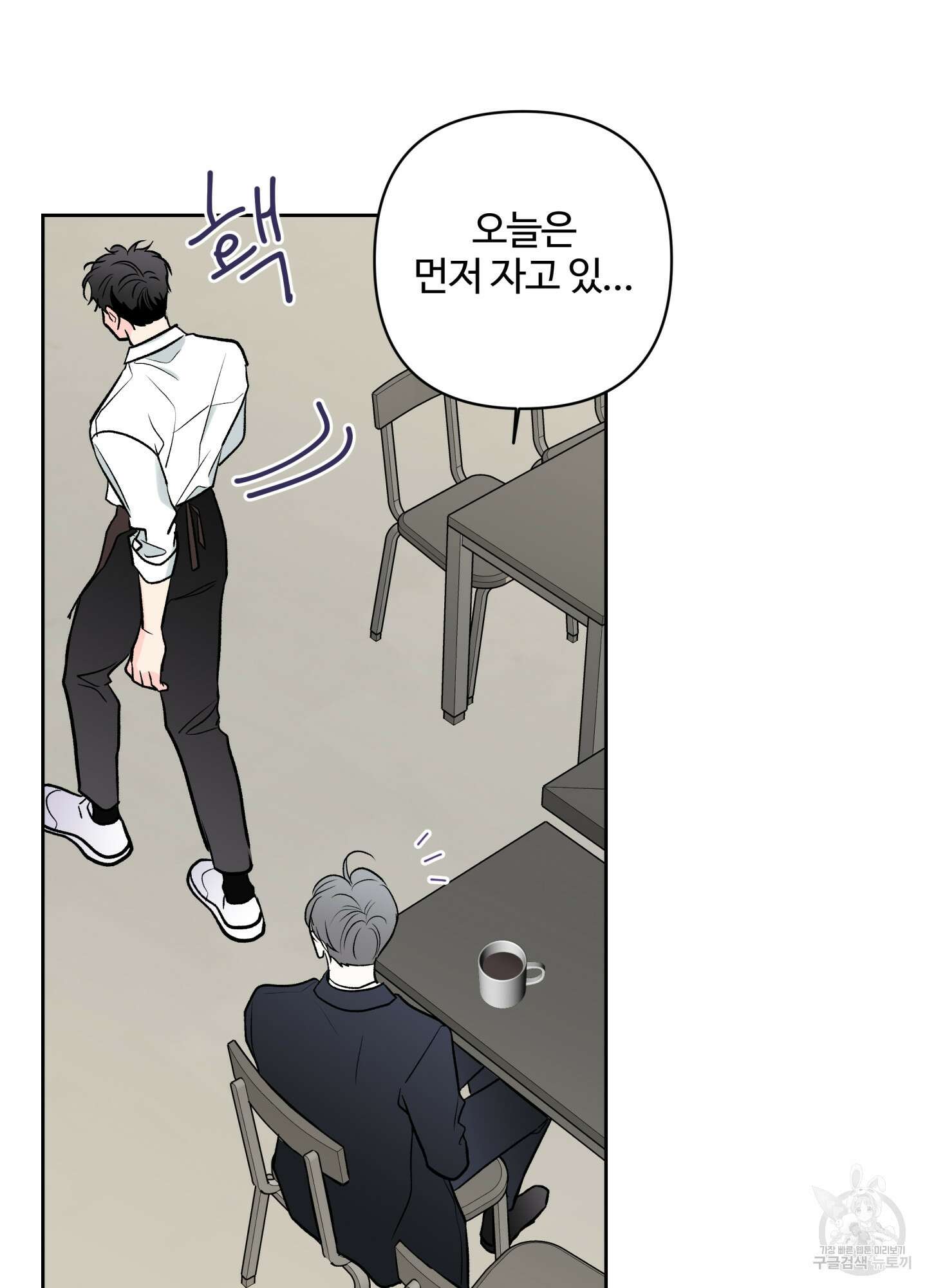연하공 수난기 시즌2 34화 17