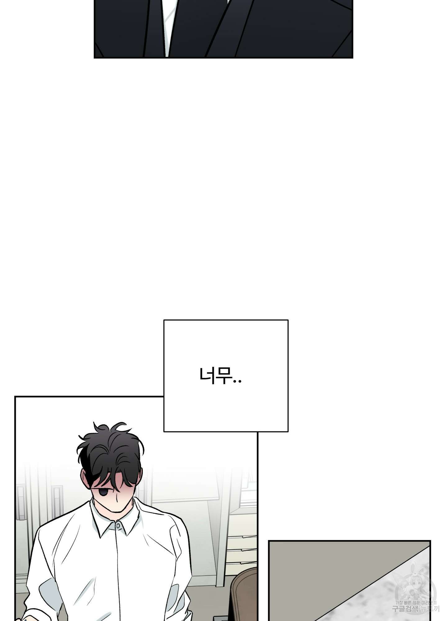 연하공 수난기 시즌2 34화 19