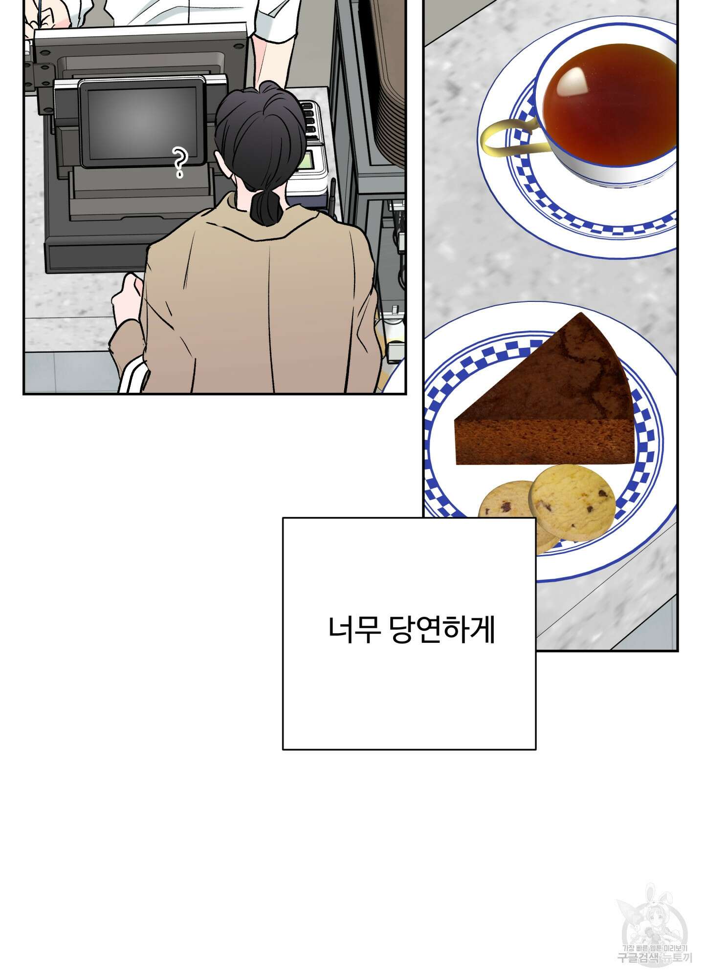 연하공 수난기 시즌2 34화 20