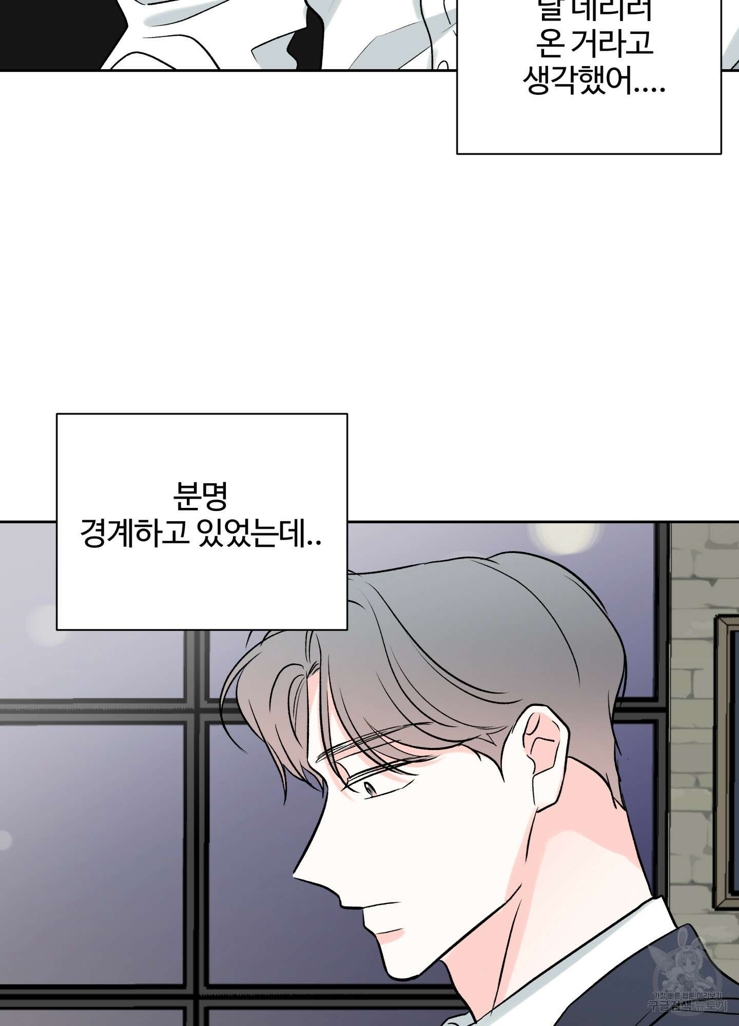 연하공 수난기 시즌2 34화 22