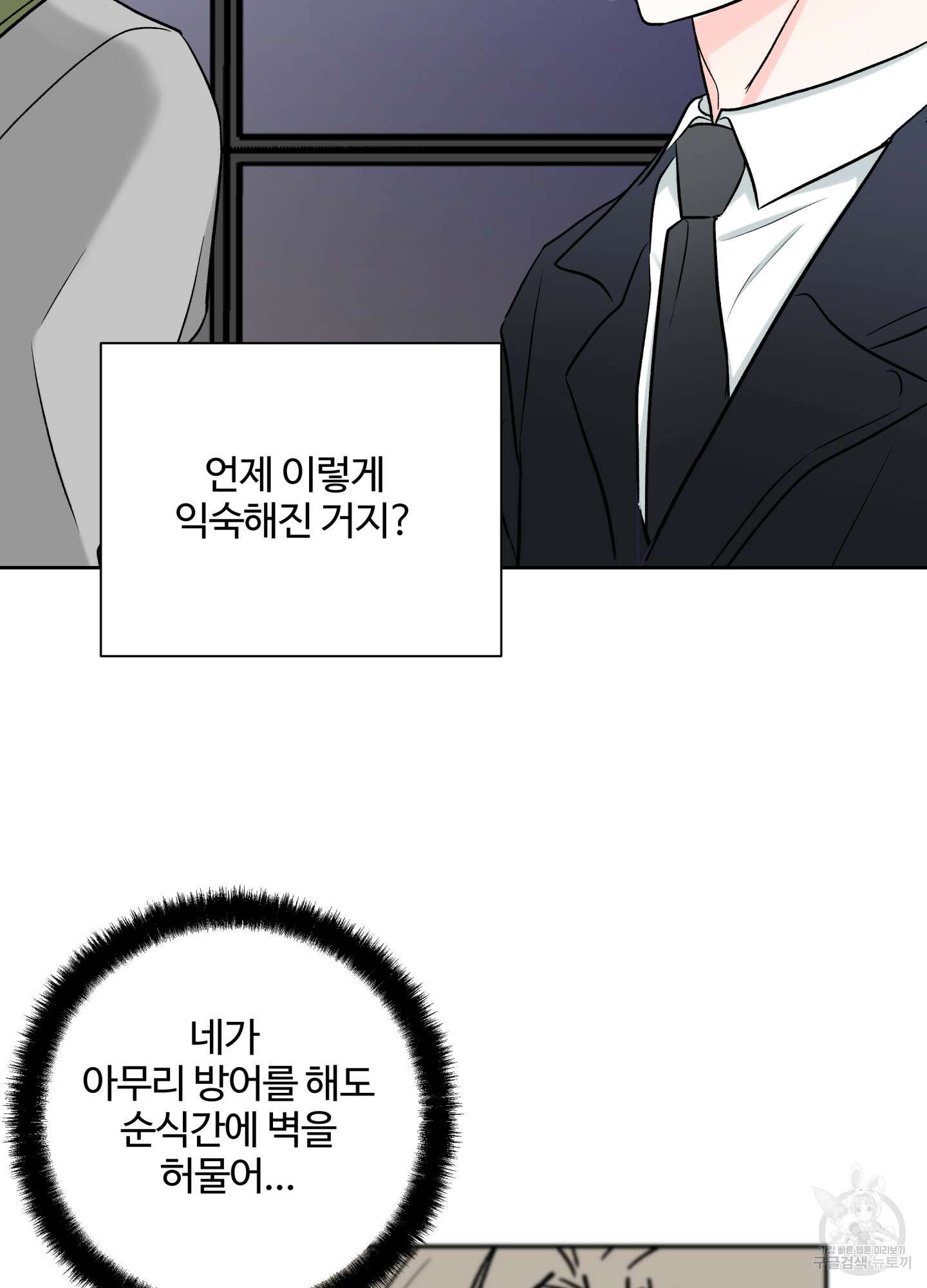 연하공 수난기 시즌2 34화 24