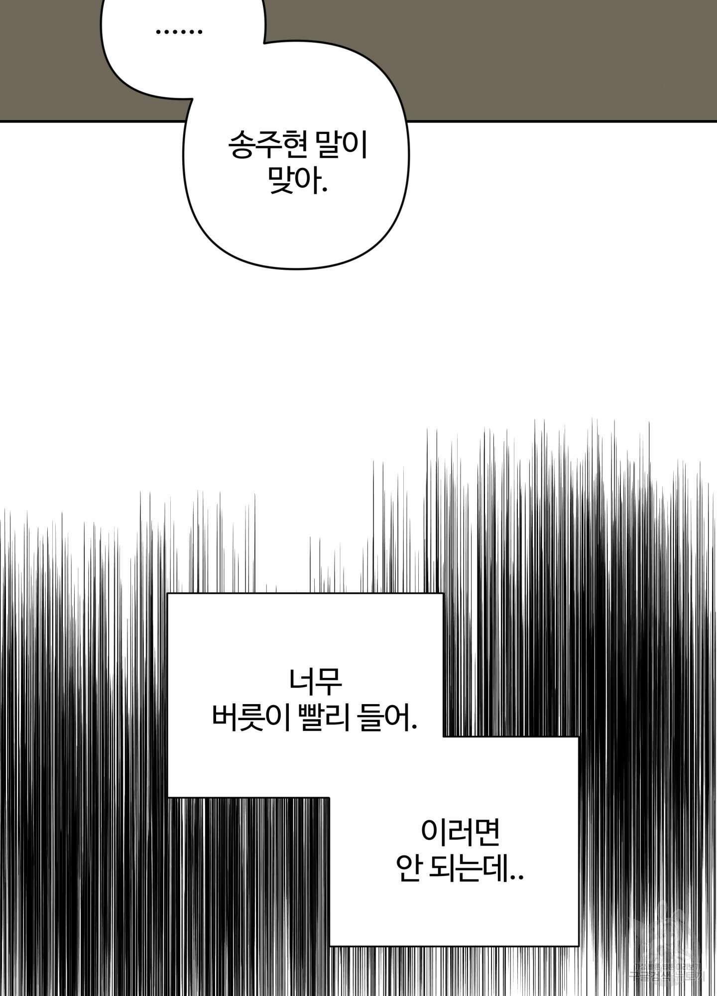 연하공 수난기 시즌2 34화 27