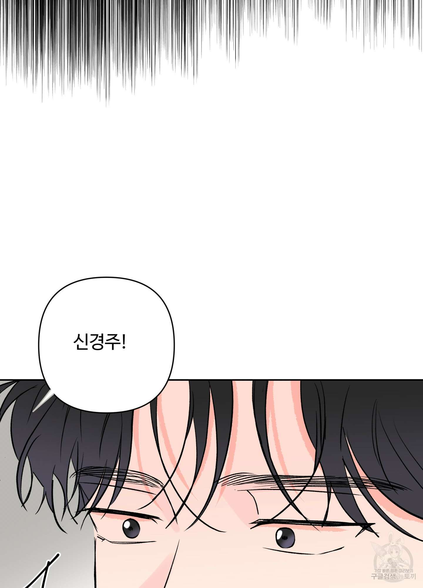 연하공 수난기 시즌2 34화 28