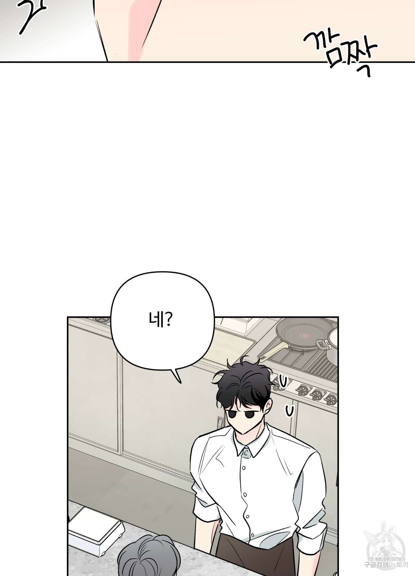 연하공 수난기 시즌2 34화 29