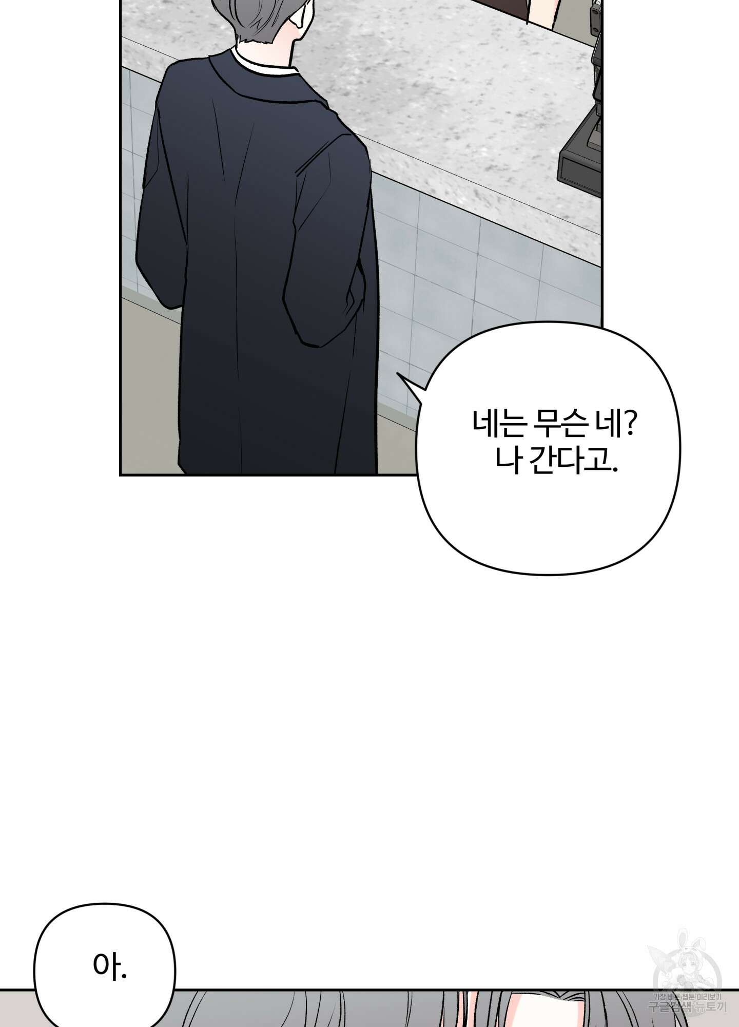 연하공 수난기 시즌2 34화 30