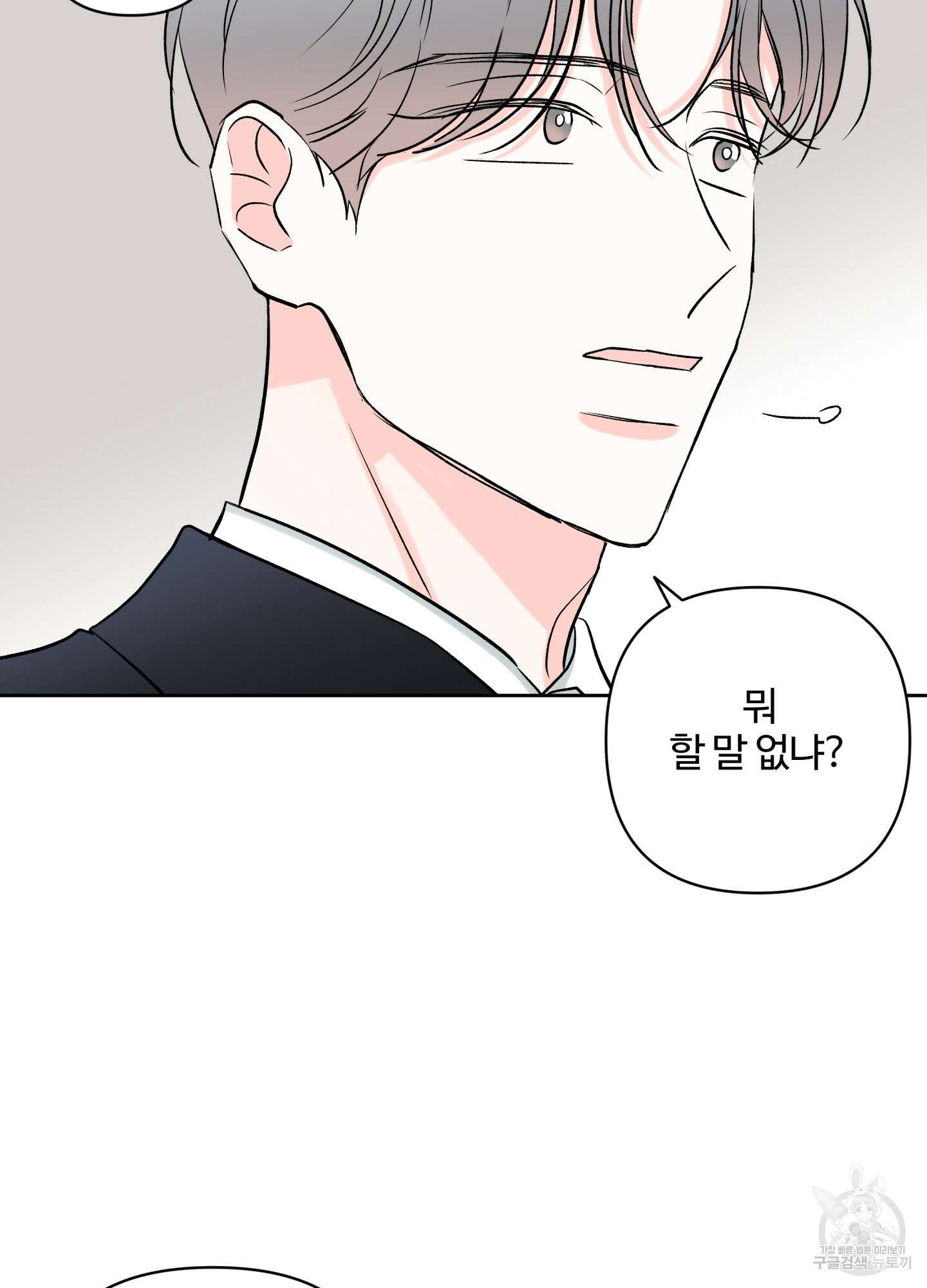 연하공 수난기 시즌2 34화 31
