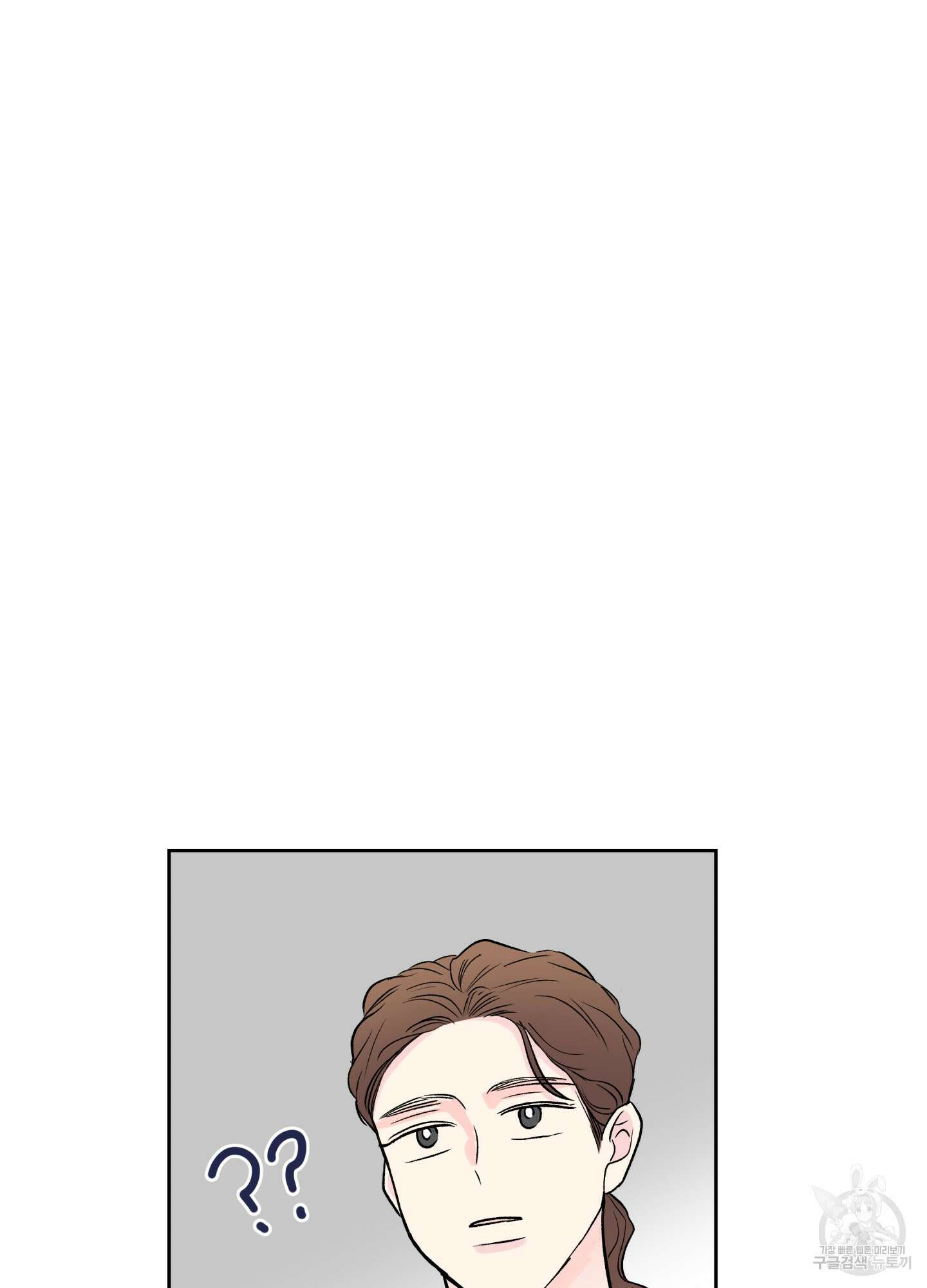 연하공 수난기 시즌2 34화 38