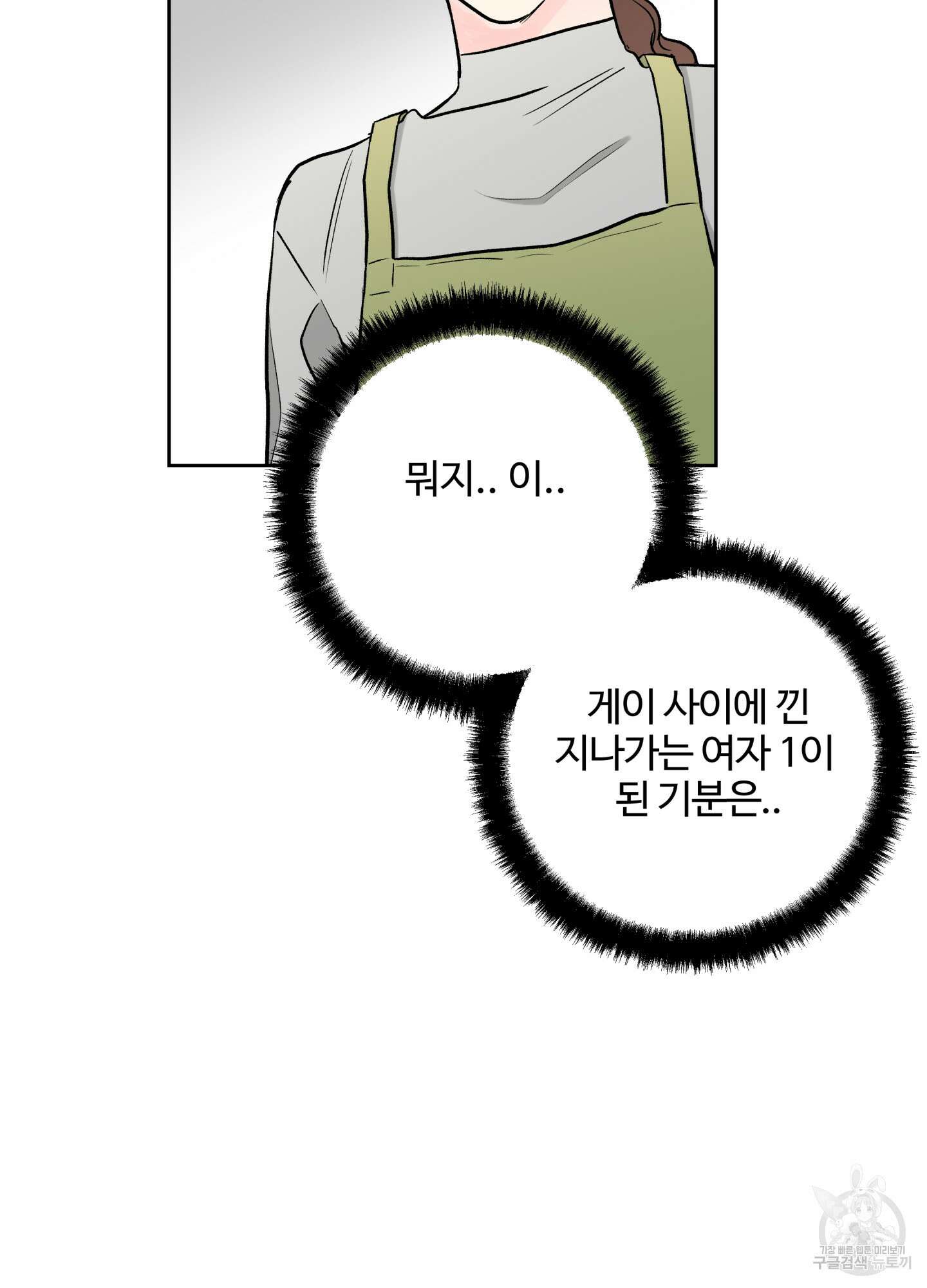 연하공 수난기 시즌2 34화 39