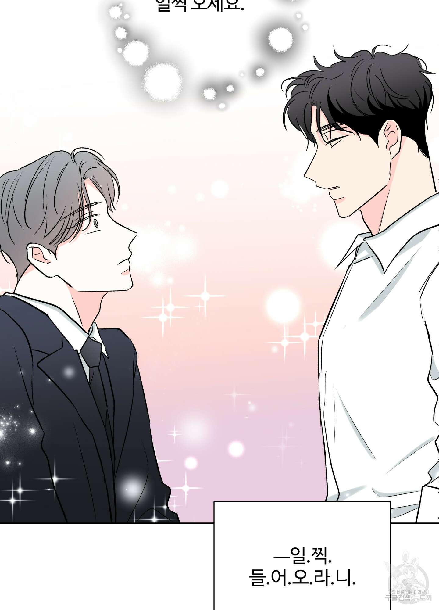 연하공 수난기 시즌2 34화 43